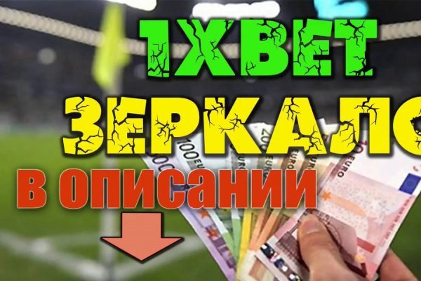 Mega накрошоп